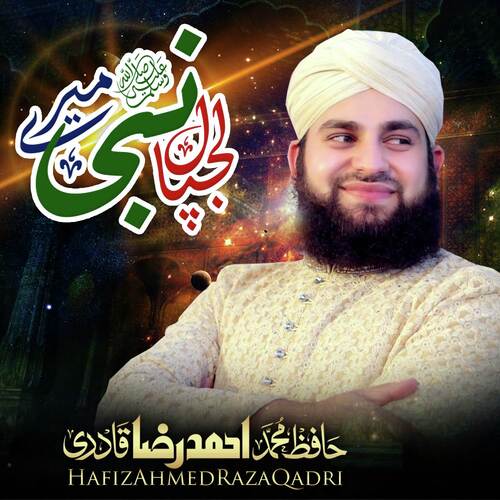 Ya Muhammad Noor E Mujassam