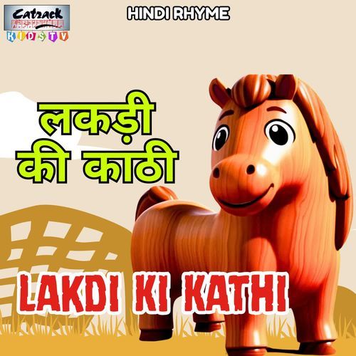 Lakdi Ki Kathi