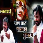 Lakhabai Pn Nat Challay Julat G