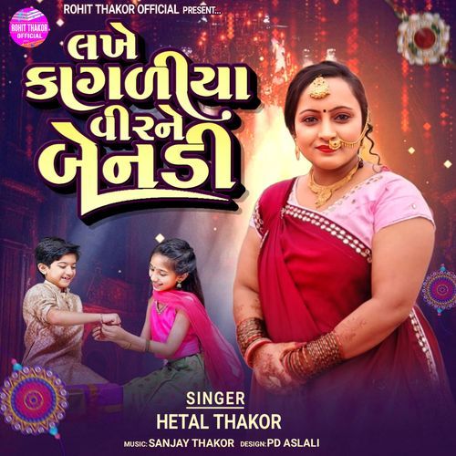 Lakhe Kagliya Veerne Benadi