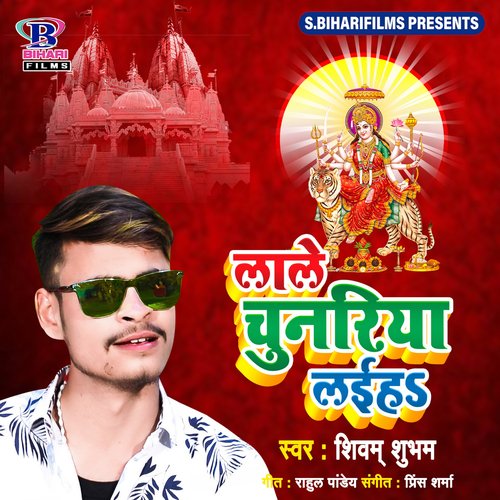 Lale Chunariya Laiha - Single