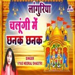 languriya   Chalungi Me Chanak Chanak