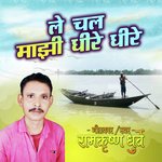Le Chal Majhi Dhire Dhire