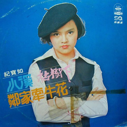 Xiao Xi cover art