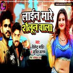 Line Mare Shailun Wala