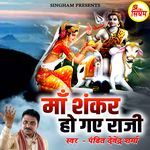 Maa Shankar Ho Gye Raji