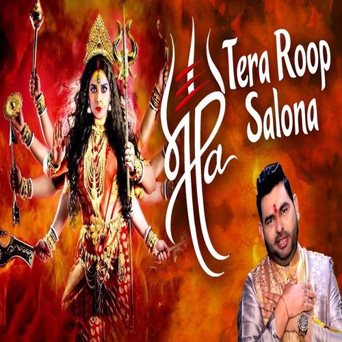 Maa Tera Roop Salona