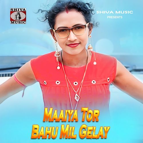 Maaiya Tor Bahu Mil Gelay