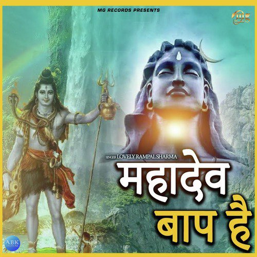 Mahadev Baap Hai - Single