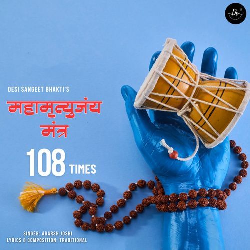Mahamrityunjay Mantra 108