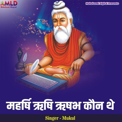 Maharshi Rishi Rishabh Kaun The (Live)