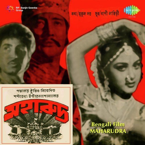 Title Music - Maharudra