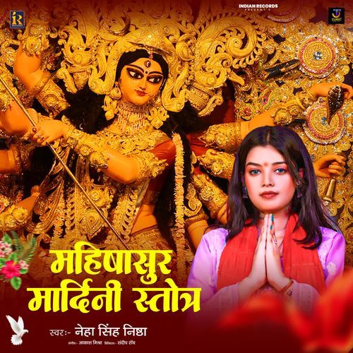 Mahishasura Mardini Stotram