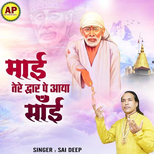 Mai Tere Dwar Pe Aya Sai