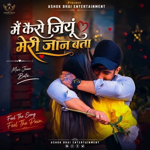 Main Kaise Jiyu Meri Jaan Bata Song Tu Basta Hai Meri Dhadkan Mein Song