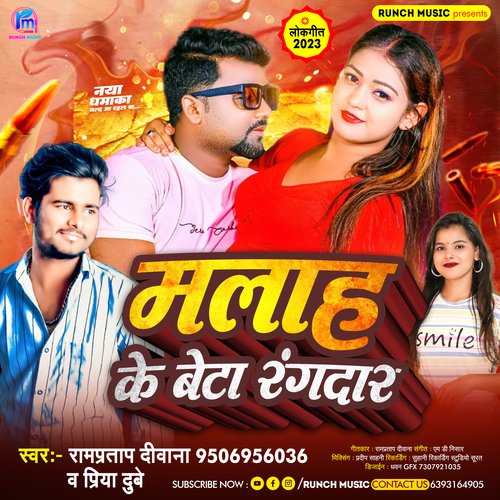 Malah Ke Beta Rangdar