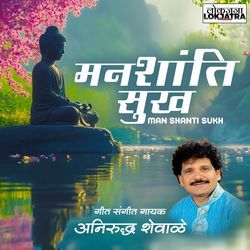 Man Shanti Sukh