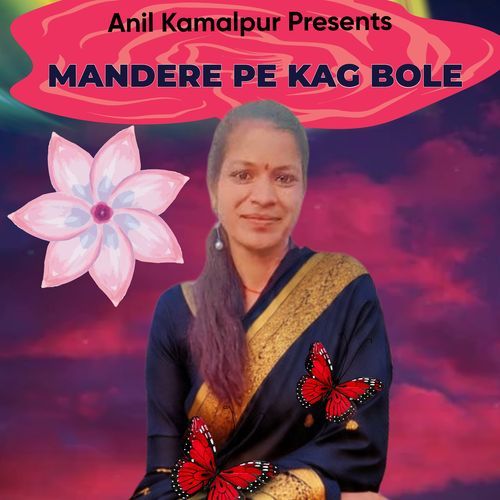 Mandere Pe Kag Bole