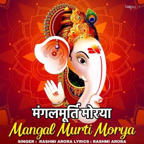 Mangal Murti Morya (Original)