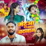 Mantua Bhail Badanam