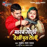 Marab Goli Dekhi Pura Toli