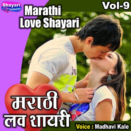 Marathi Love Shayari, Vol. 9