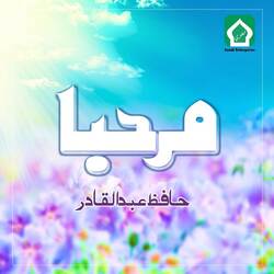 Karam Say Un Key Merey