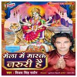 Mela Me Mask Jaruri Hai