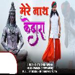 Mere Naath Kedara