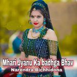 Mhari Jyanu Ka Badhga Bhav