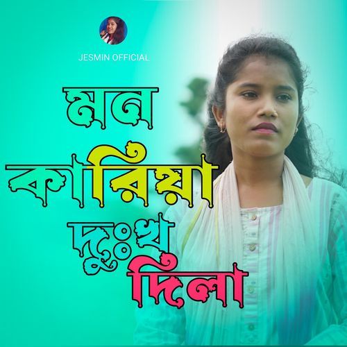 Mon Kariya Dukkho Dila