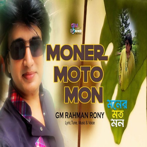 Moner Moto Mon