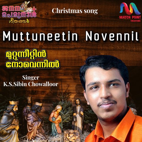 Muttuneetin Novennil - Single