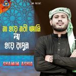 Na Hoye Nobi Ami Na Hoye Rasul