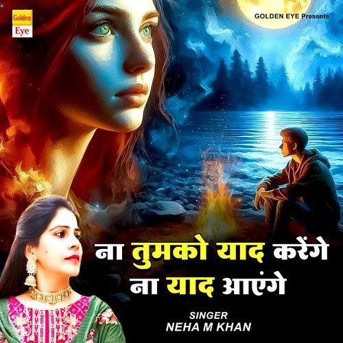 Na Tumko Yaad Karenge Naa Yaad Ayenge