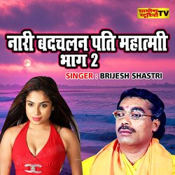 Naari Badchalan Pati Mahatmi Part 2