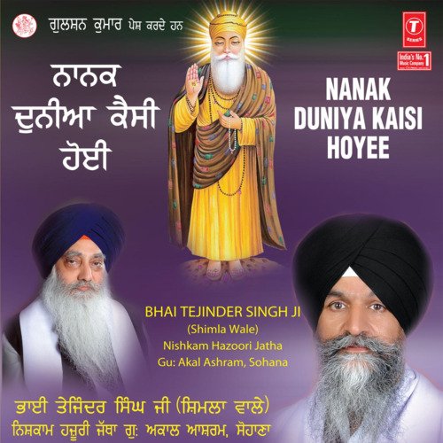 Nanak Duniya Kaisi Hoyee