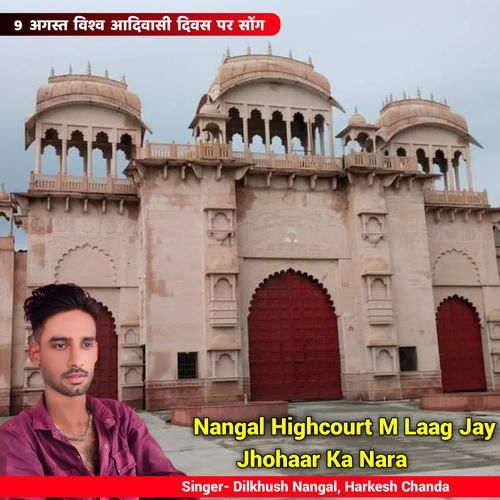 Nangal Highcourt M Laag Jay Jhohaar Ka Nara