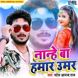 Nanhe Ba Hamar Umar (Bhojpuri Song)-Fj85WQN0f2w