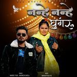 Nanhe Nanhe Ghungroo