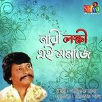 Nari Lakkhi Ei Somaje