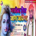 Nasib Tera Jaag Jayega