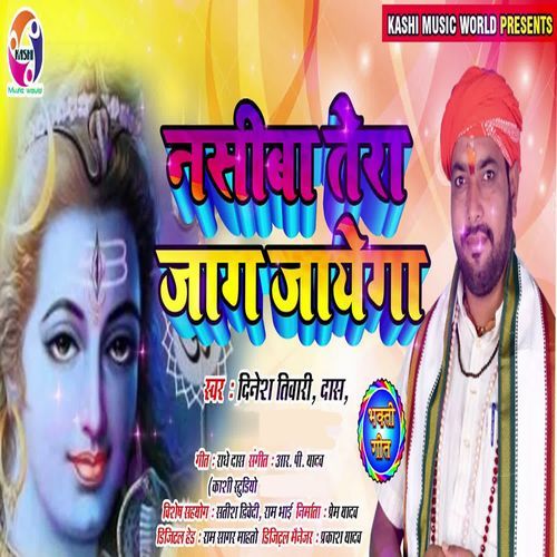 Nasib Tera Jaag Jayega