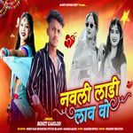 Navli Ladi Law Vo