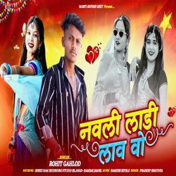 Navli Ladi Law Vo