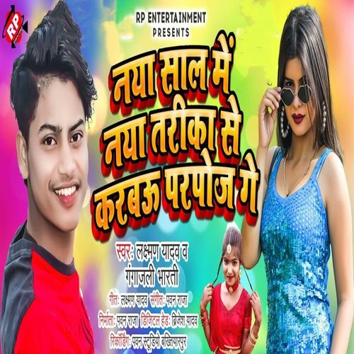 Naya Sal Me Naya Tareeka Se Karbau Parpose Ge