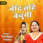 Need tohe bechungi (Hindi)