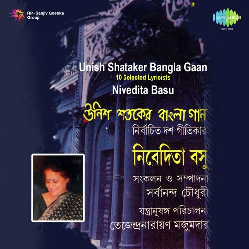 Nivedita Basu Unish Shataker Bangla Gaan