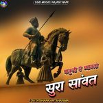 PABUJI RO BYAVLO SURA SANWAT