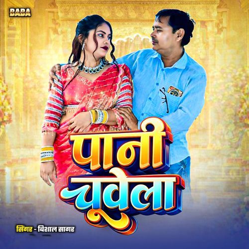 Pani Chuvela
